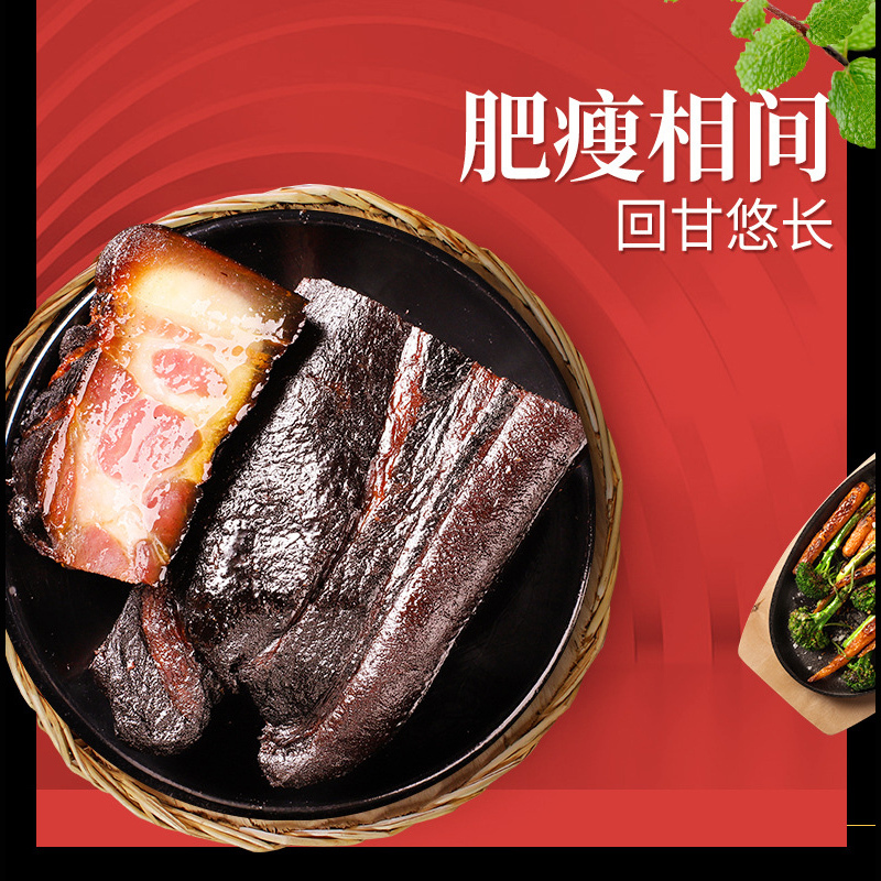 宝湘坊 前腿腊肉湘西老腊肉500g湖南特产柴火咸肉