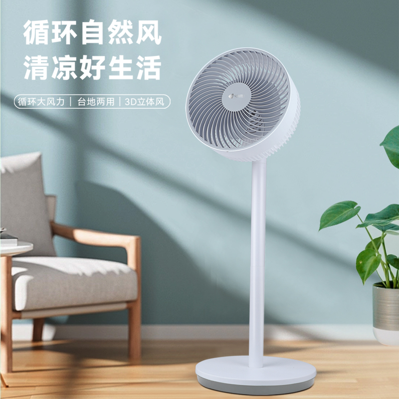 艾青春(AIYOUth)空气循环扇 BW-DFS2102