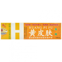 [3送1买5送2]神霸黄皮肤乳膏江西报恩堂正品软膏