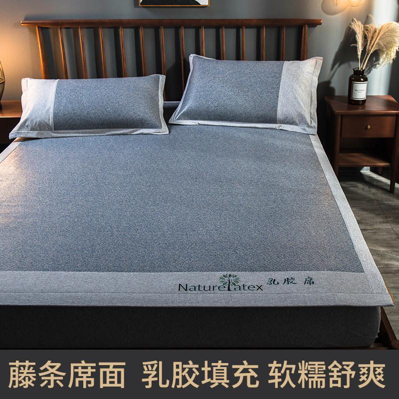 家柏饰(CORATED)泰国乳胶凉席三件套1.8m床夏季1.5米藤席夏天可折叠空调冰丝席子 乳胶藤席-烟灰 1.5m（5英尺）床