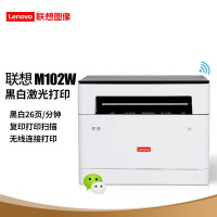 联想(Lenovo)M102/M102W打印复印扫描一体机黑白激光办公无线WIFI网络商用打印A4幅面小型家用打印机 M102W套餐2