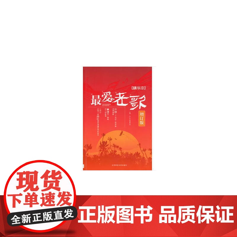 老歌(新增订版)2018版高清大图