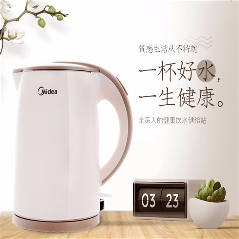 美的(Midea)H415E2J 1.5L 304 不锈钢家用双层防烫烧快速沸腾 一体防尘盖高清大图