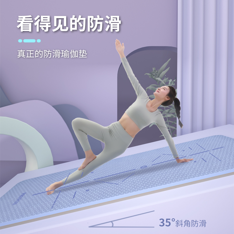 PROIRON普力艾 TPE瑜伽垫1830*800*7mm木槿紫高清大图