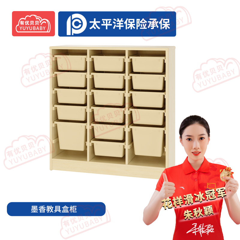 有优贝贝(YUYUBABY)幼儿园儿童室内户外玩具游乐设施墨香教具盒柜游戏围栏