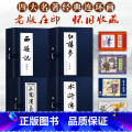 四大名著连环画蓝函系列【全136册】 【正版】红楼梦连环画16册珍藏版原著高中生小学生绘本小人书函装蓝皮怀旧四大名著楼列
