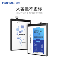 诺希nohon 360N5手机电池全新大容量官方正品QK-399换内置电板