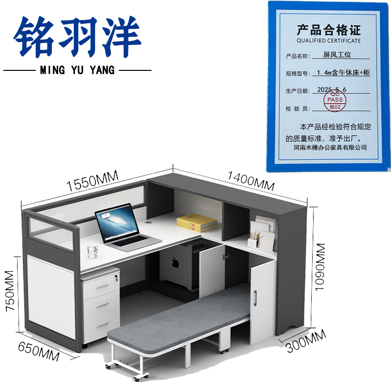 铭羽洋屏风工位1.4m含午休床+柜套高清大图