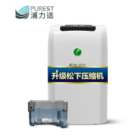 浦力适(PUREST) 除湿机 YL-2110APW 衣物干燥 智能抽湿 智能静音