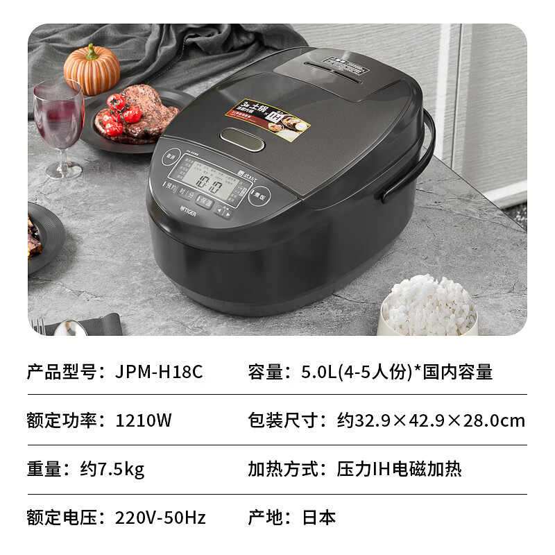 虎牌(tiger) 5L电饭煲 Pro 原装进口 IH电磁加热智能土锅涂层JPM-H18C 微压电饭煲高清大图