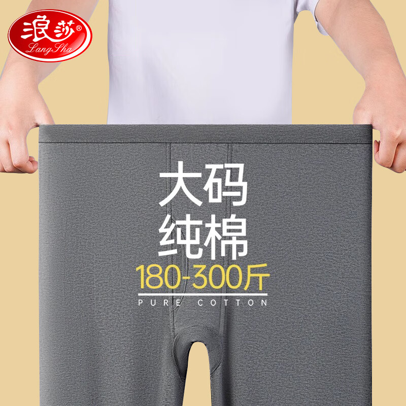 浪莎男士秋裤男纯棉加肥加大秋冬季大码宽松棉裤打底薄款2024秋季新品 深灰 5XL