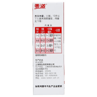 泰诺泰诺林对乙酰氨基酚混悬15ml儿童感冒发热 头痛牙痛