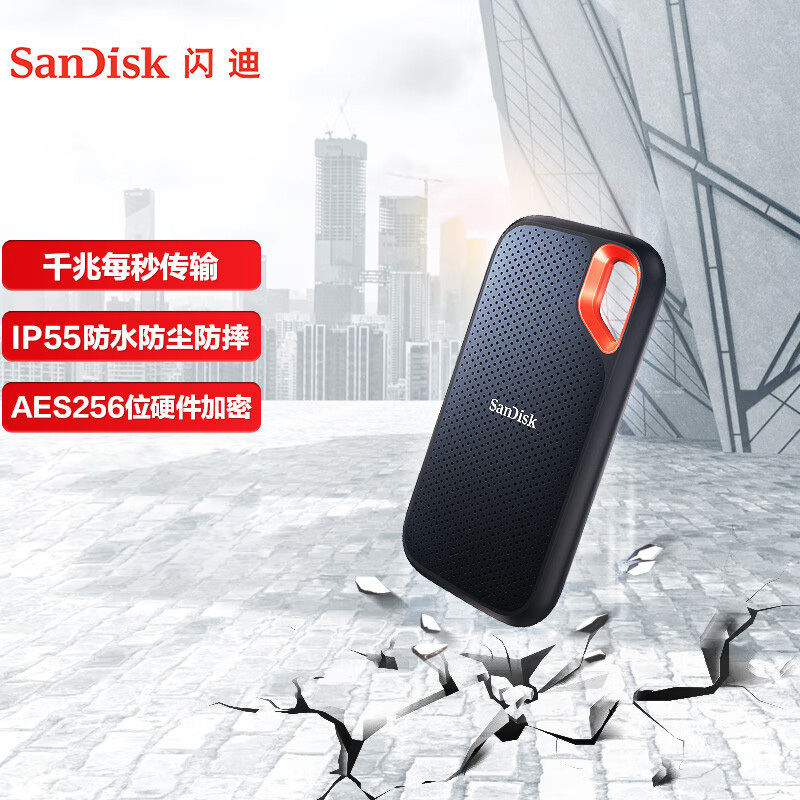 闪迪(SanDisk) 4TB Type-c 移动固态硬盘(PSSD)E61极速移动版 单个装