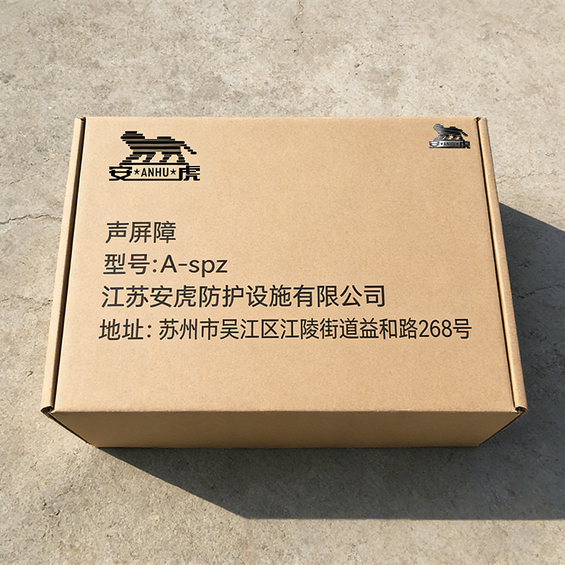 安虎 声屏障 A-spz 平方米高清大图
