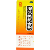芙蓉堂 治咳枇杷合剂 120ml*1瓶/盒 清肺热止咳祛痰用于支气管炎