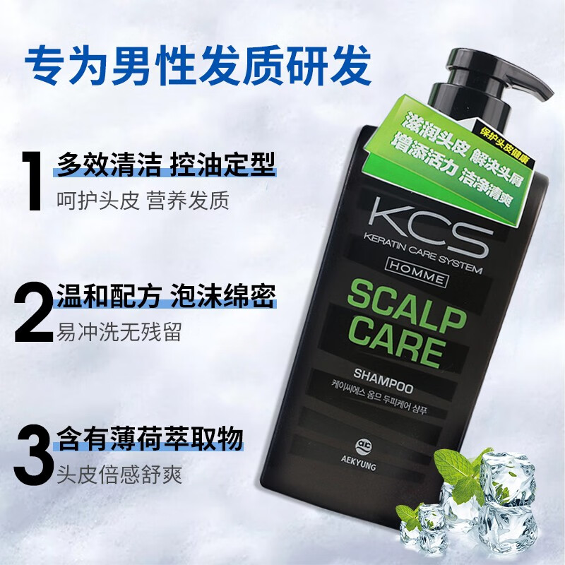 爱敬 可希丝男士洗发水(头皮护理型)550ml高清大图