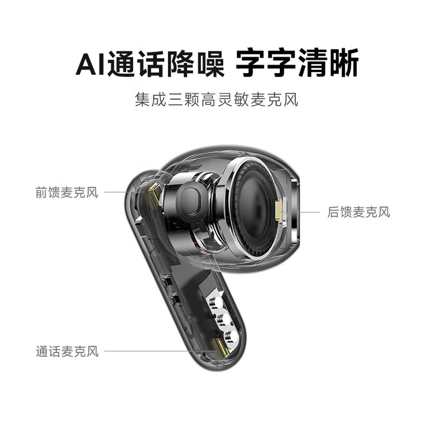 科大讯飞(iFLYTEK)录音降噪会议耳机iFLYBUDS 2秘境黑