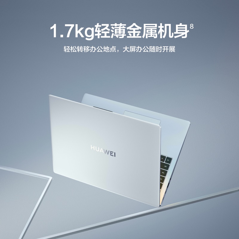 华为笔记本电脑/HUAWEI MateBook D 16 16英寸 12代酷睿i7-12700H标压处理器 16GB+512GB 锐炬显卡 轻薄本 护眼全面屏 超级终端 皓月银高清大图