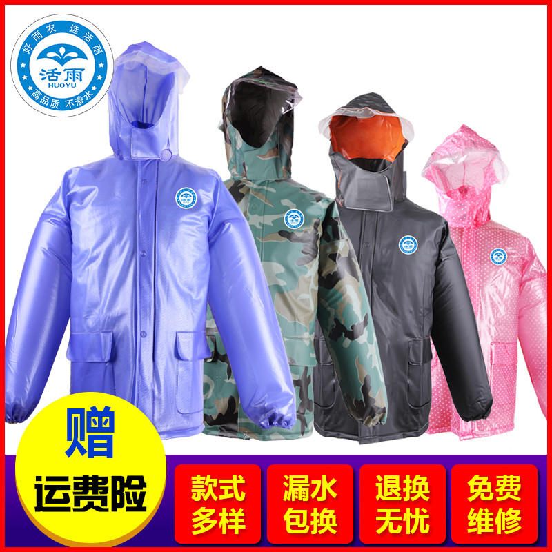 胶质雨衣雨裤单上衣男女电动摩托车加厚防水外卖雨衣单件上衣