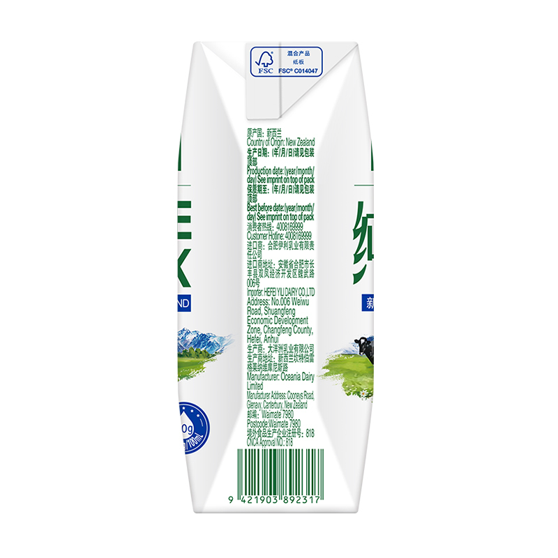 伊利金典全脂纯牛奶新西兰原装进口250ml