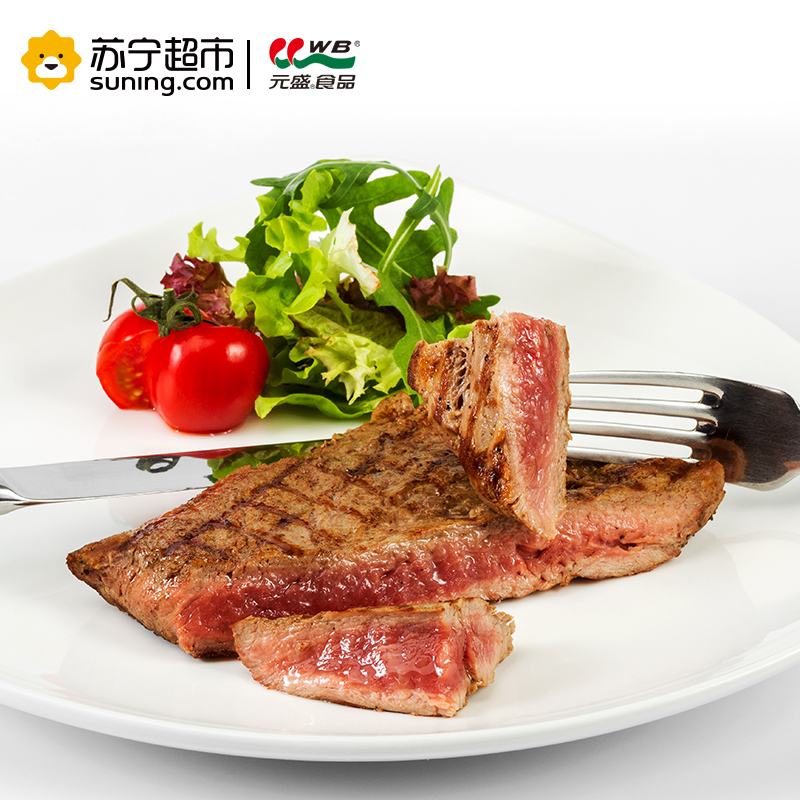 元盛 美式 黑椒牛排套餐礼盒 5片装 750g/盒 调理牛肉