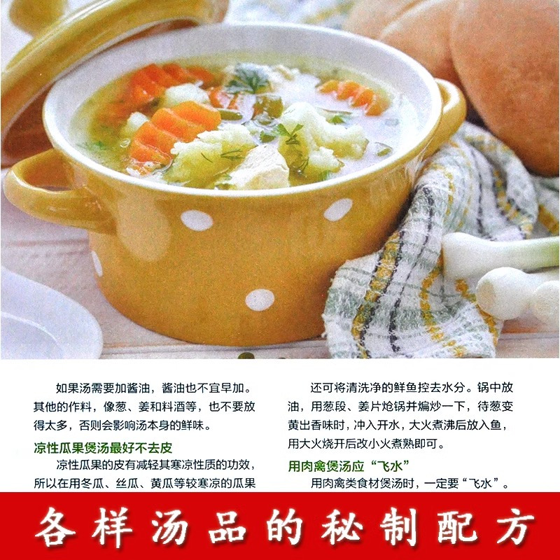 [7册]养生汤+百病食疗+养生茶饮+养生豆浆米糊五谷汁蔬果汁+减脂轻食+蒸菜+家常菜 [正版]美味养生汤一本就够了 家庭