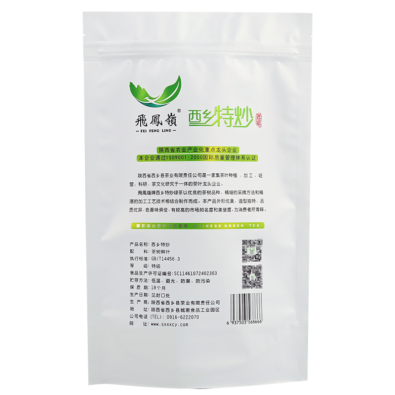 飞凤岭 西乡特炒绿茶 250g/袋高清大图