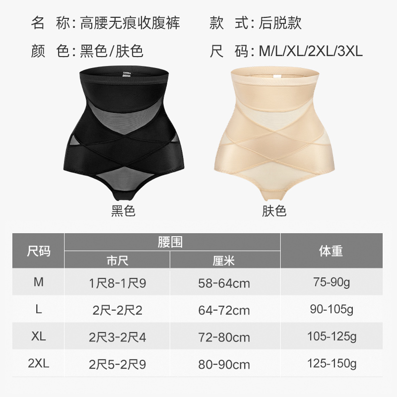 收腹内裤女高腰提臀塑形束腰产后瘦身塑身肚子神器收腹裤夏季薄款