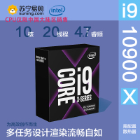 英特尔(Intel)i9-10900X 10核20线程 盒装CPU处理器