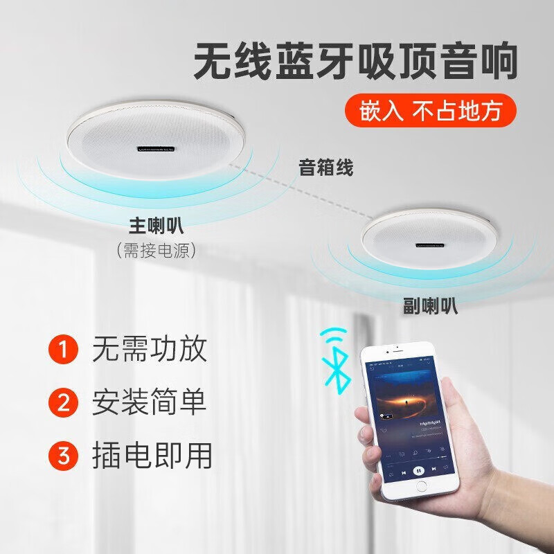 纽曼蓝牙音箱K-908A无线蓝牙吸顶一拖一 吸顶喇叭音响天花板吊顶音箱家用餐厅嵌入式餐吧商铺背景音乐公共广播5英寸