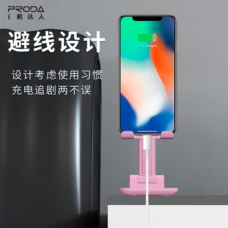 proda 折叠桌面手机支架(镜子款)-可爱粉-PD-C06高清大图