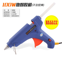 热熔做手工用的胶枪抢手工DIY电熔动焊塑胶枪抢家用的7mm热溶胶棒 精品款（100W）胶枪