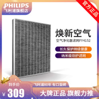 飞利浦 (PHILIPS )纳米级劲护滤网滤芯FY4152/00 适用飞利浦空气净化器AC4558、AC4076/18