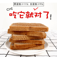 雨旺黑麦全麦面包500g 1斤 代餐粗粮吐司面包A45