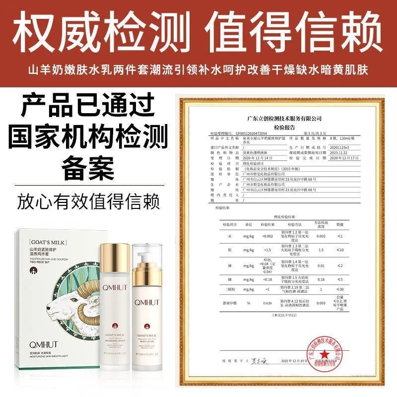 植贝山羊奶面霜紧致修护水乳套装两件补水保湿爽肤水乳液护肤品女 山羊奶保湿霜50g+山羊奶面膜3片