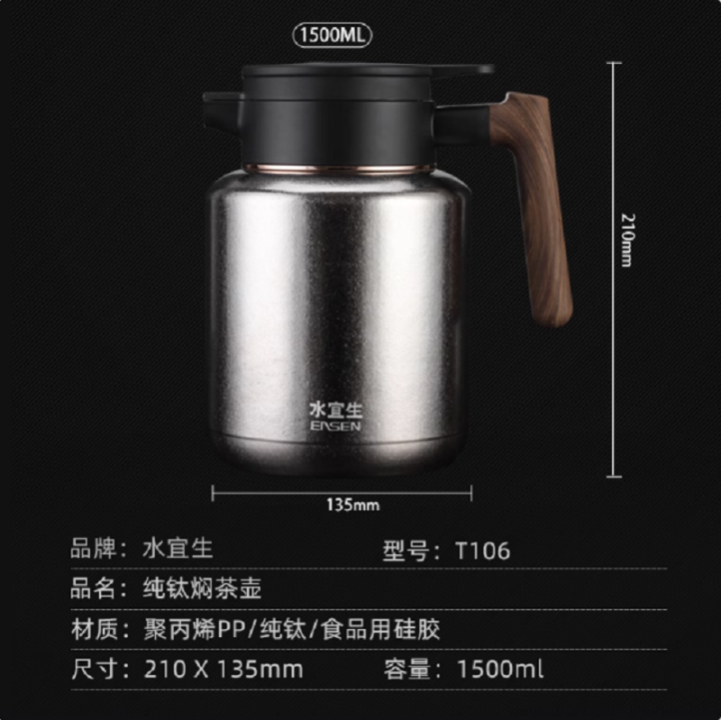 水宜生 1500ML双层纯钛茶水分离保温 家用大容量 壶智能显温高档养生焖茶壶 T106高清大图
