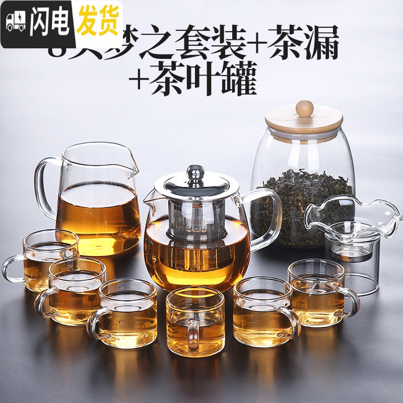 三维工匠茶具套装家用客厅功夫茶杯泡茶简约玻璃办公室会客茶壶小套茶盘 8头梦之套装+茶漏+茶叶罐 9件