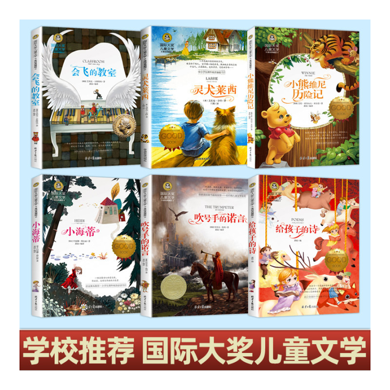 胡桃木小姐 [正版]吹号手的诺言书小学课外书必读国际大奖儿童文学美