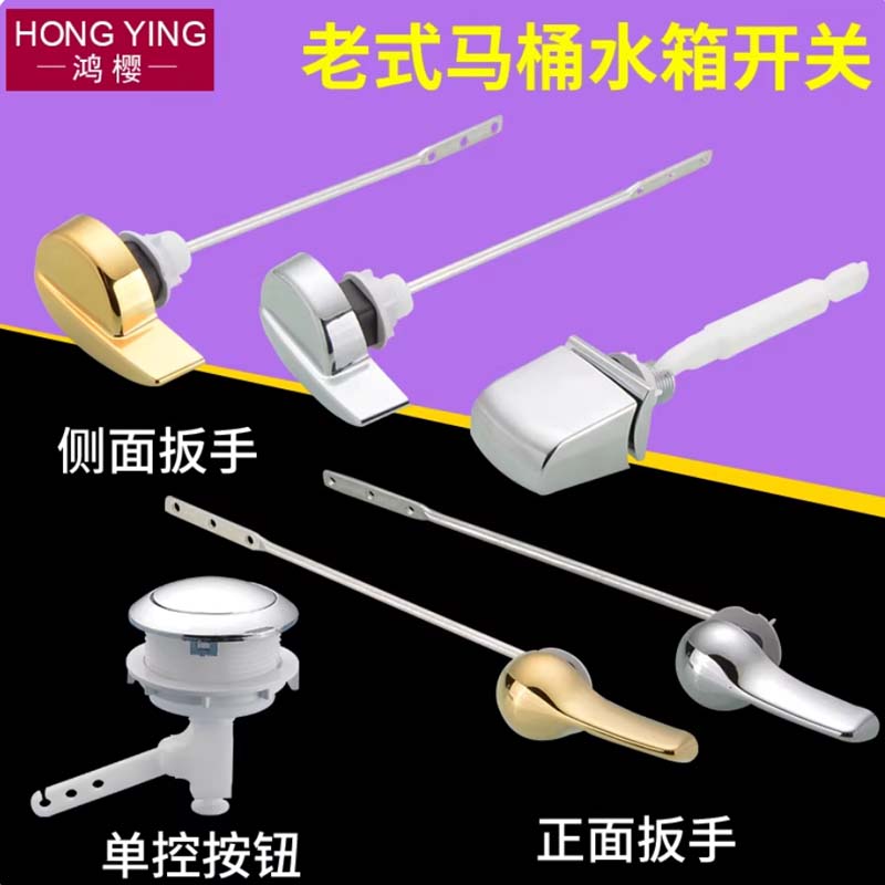 抽水马桶冲水开关 C款 侧扳手镀银色高清大图