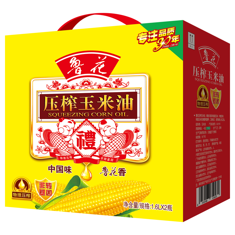 鲁花 食用油 非转基因 物理压榨 玉米油盒装 1.6L