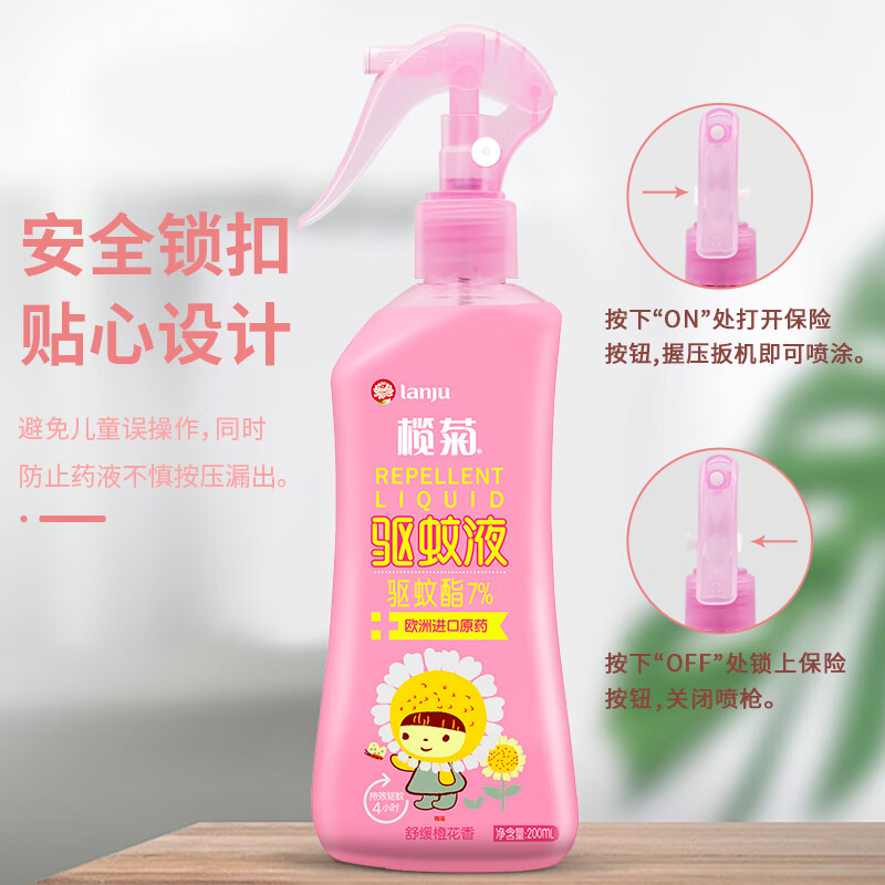 榄菊驱蚊液(舒缓橙花)200mL*3瓶(吸塑版)高清大图