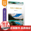 【正版新书】R语言大数据分析 董东 高峰 清华大学出版社 大数据 数据挖掘 大数据分析 R语言