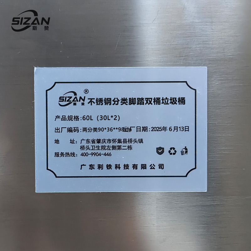 斯赞 不锈钢分类脚踏双桶垃圾桶 60L(30L*2) 个高清大图