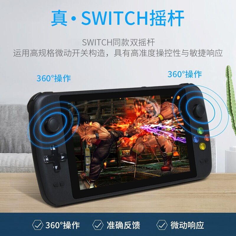 小霸王q900掌上psp游戏机掌机7寸大屏怀旧款老式街机国产便携式掌机红