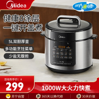 美的(Midea)电压力锅MY-E5915G压力锅深汤家用0涂层电高压锅5L智能高压饭煲一锅双胆多功能电饭煲