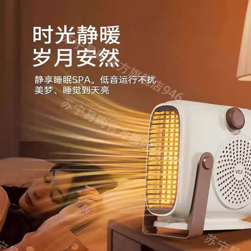德国VCJ暖风机电暖气取暖器家用小型太阳烤火炉办公室暖手脚过冬神器电热暖机浴室节能热风机卧室便携随拿随用轻音取暖小热风机