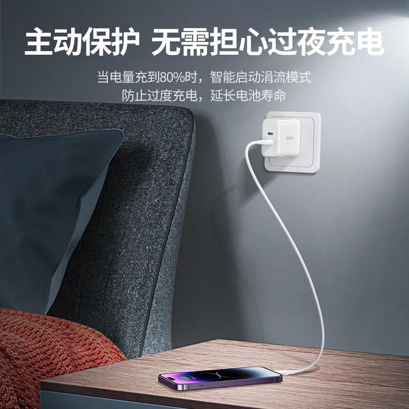 绿联充电器20W快充头适用苹果iPhone16e/15/14/13ProMax多口充电头高清大图