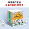 [全十册]中国史0-5+世界史1-2+中国传统节日+经济篇 [正版]任选半小时漫画全套中国史6册0+1+2+3+4+5世