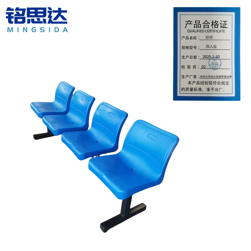 铭思达排椅2米张高清大图