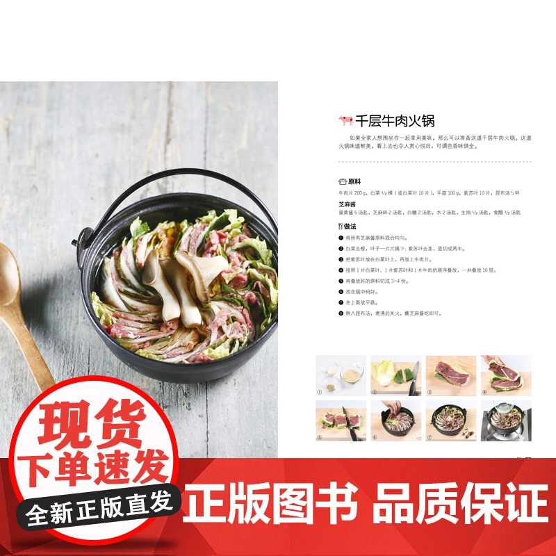 让孩子长高的肉肉肉 摄入优质蛋白质是长高的关键 吃得对 孩子才能多长高10厘米 儿童长高餐 长高 北京科学技术出版社高清大图